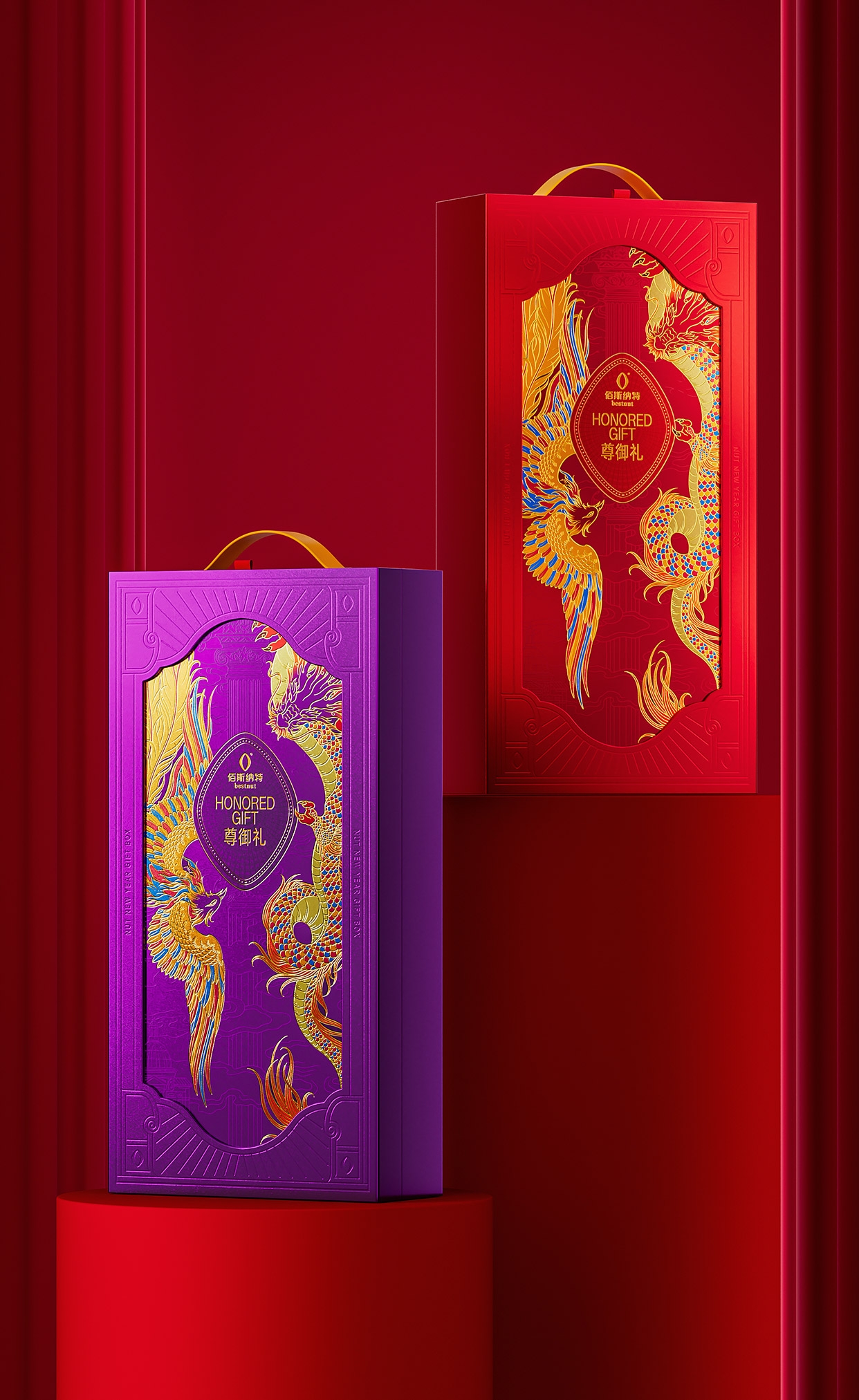 高端堅果禮盒包裝設計